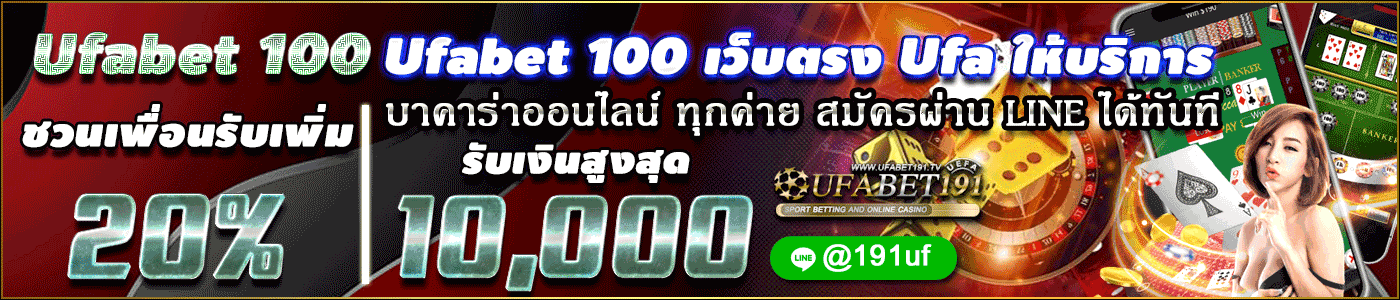 ufa100 promotion