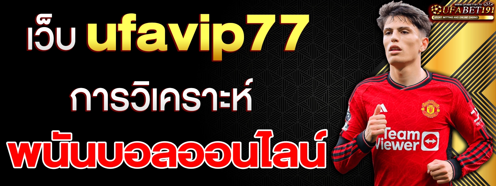 ufavip77